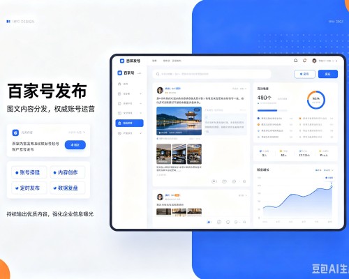北川百家号信息发布代运营